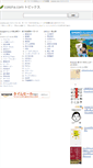Mobile Screenshot of cotoha.com