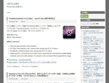 Tablet Screenshot of cotoha.jp